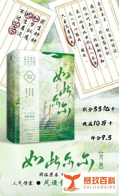 《如此尔尔》：追风赶月，皆为自由。