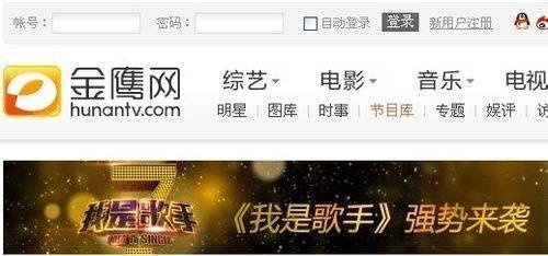 如何在金鹰网看直播