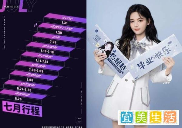 锦鲤女孩跳龙门！杨超越十万块开起新公司，持股100%改名“杨老板”