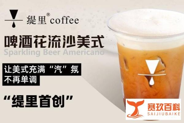 深圳咖啡店探店之缇里咖啡深圳旗舰店