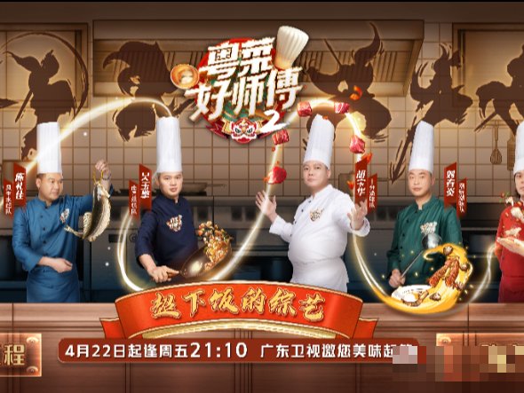 东方都市频道美食节目主持人
