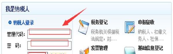 网上如何申报陕西省地方税（城建、教育附加）