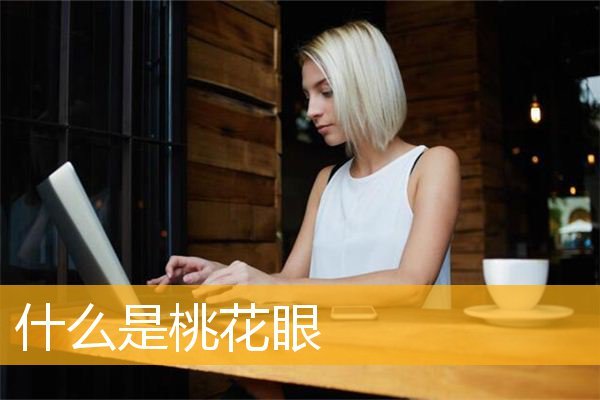 瞳仁怎么读