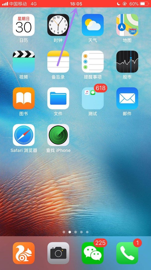 iPhone5s怎么录制屏幕