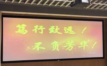 笃行致远不负韶华原句是怎么样的？