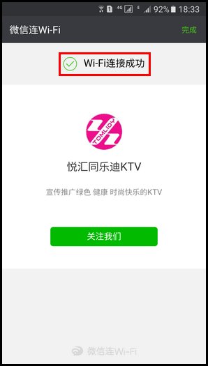怎样用微信查找附近无线网络?
