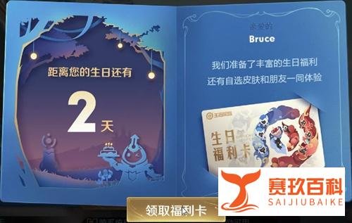 王者荣耀: S26开启时间确定,上线专属装备、生日系统、个性按键