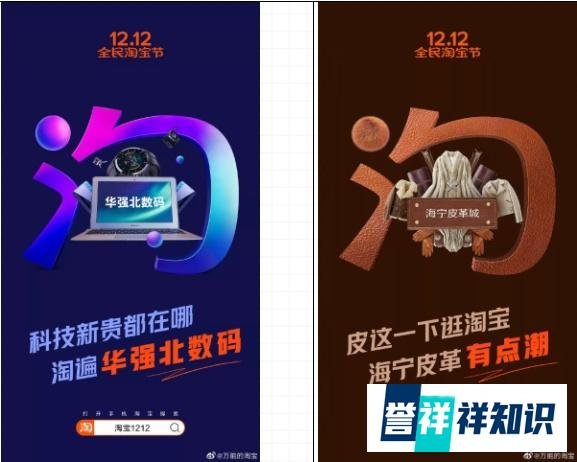 淘宝双十二“淘”头大赏，一个“淘”字逛中国