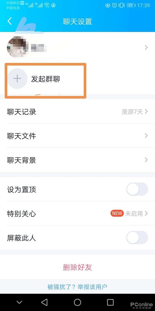 qq怎么群发信息