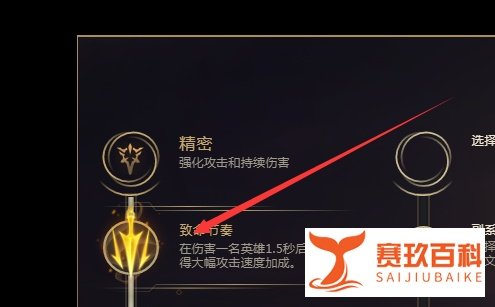 lol英雄联盟S10寒冰射手符文怎么加点?