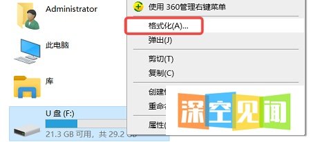 如何实现U盘低格?这样操作快速搞定!