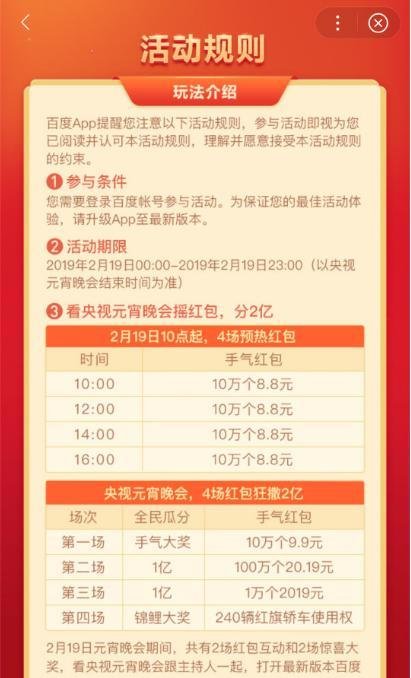 百度元宵节红包怎么抢 百度元宵分2亿红包在哪摇