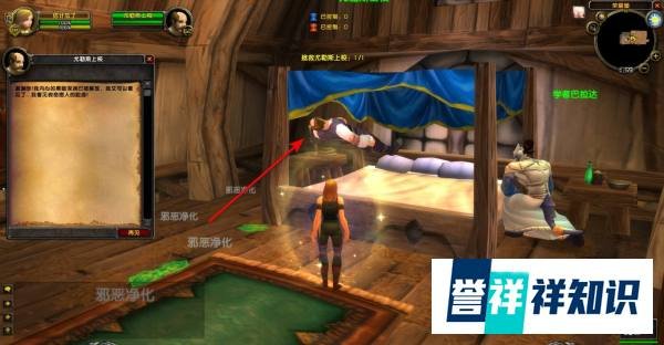 魔兽世界TBC怀旧服尤勒斯的驱魔仪式任务怎么做