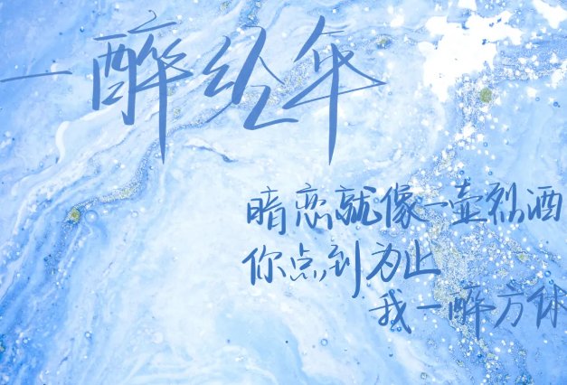 一醉经年宋居寒都干了什么