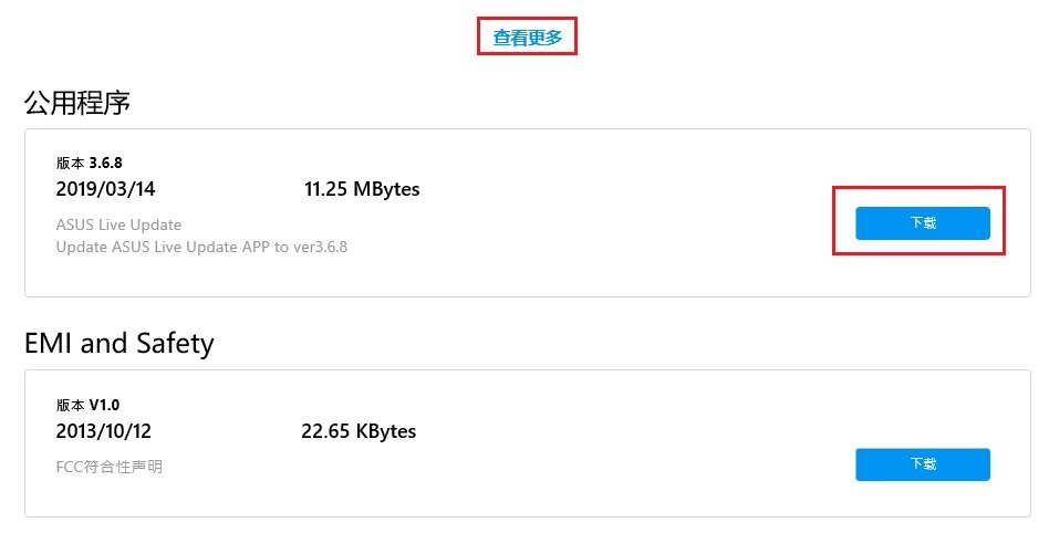 A豆13怎么下载音频输出设备?