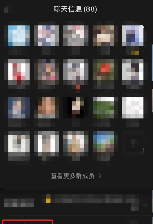 微信怎么查看群二维码