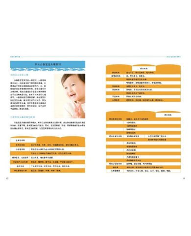 裴胜的介绍