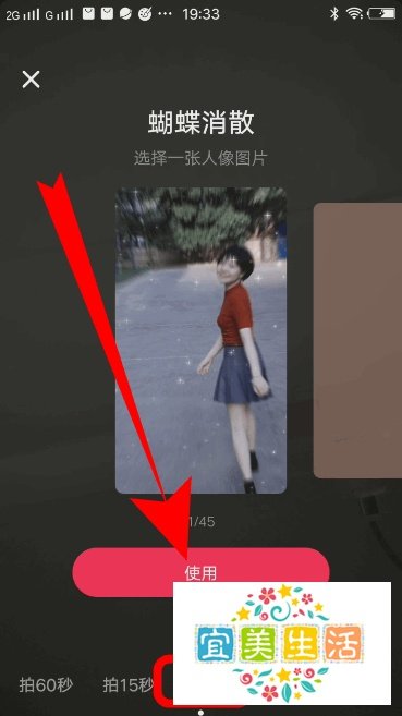 抖音蝴蝶消散特效怎么弄，抖音蝴蝶消散特效在哪