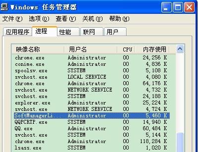 softmanager怎么关闭