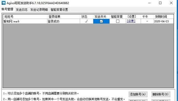 淘宝3种不同自动发货方式