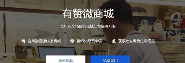 分销商城系统哪个好？6款好用的商城系统推荐