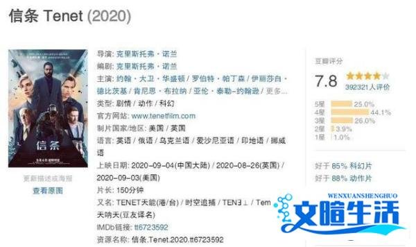 《信条》全球票房3.5亿 诺兰:我很激动
