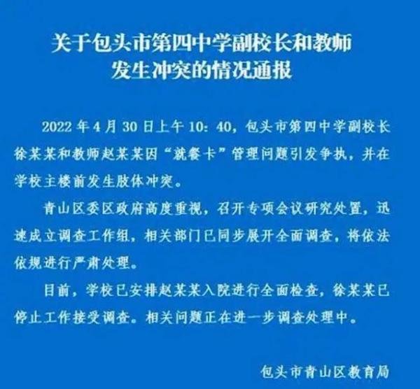 太嚣张了！副校长殴打女教师致骨折：请善待老师，还教育一片净土！