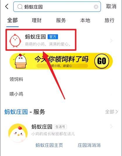 蚂蚁庄园春季新茶大批上市春茶品质答案