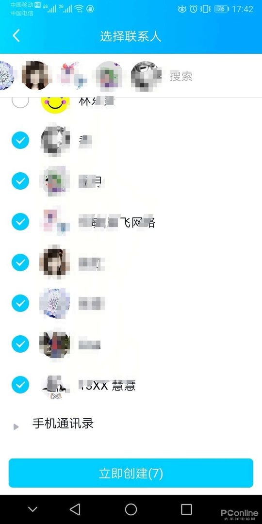 qq怎么群发信息