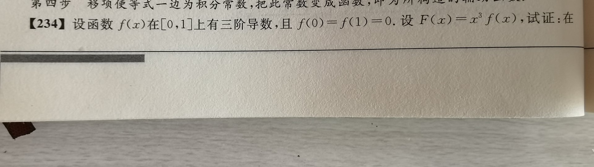高数之微分 若函数f(x)在(a,b)内具有二阶导数,且f(x1)=f(x2)=f(x3),其中a
