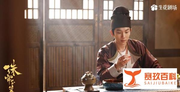 《珠帘玉幕》大结局,反派被一网打尽,好人都得偿所愿