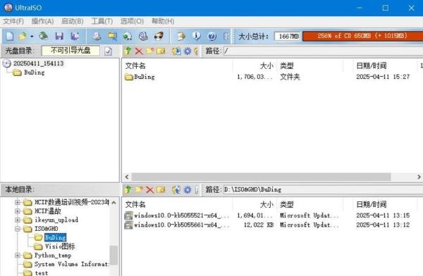如何把文件夹或文件封装/制作成iso
