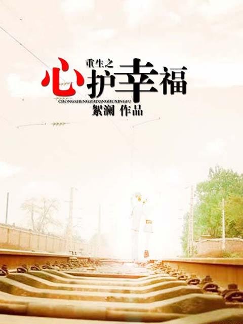 重生之梦的小说目录