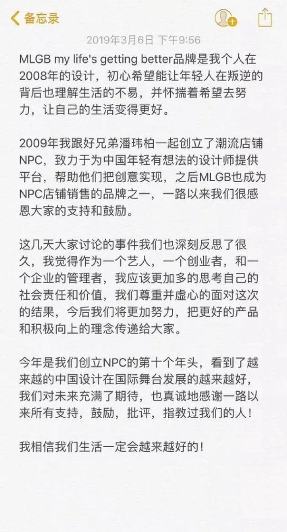 李晨回应MLGB商标被注销：尊重并虚心面对结果