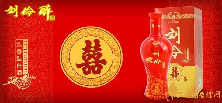 刘伶醉价格表大全