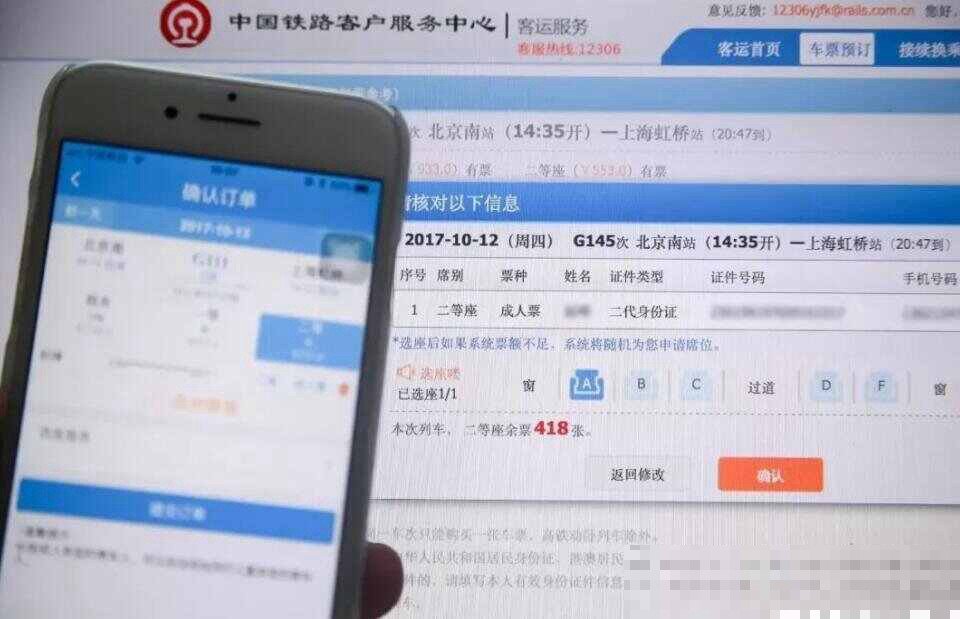 高铁票几点开始售票