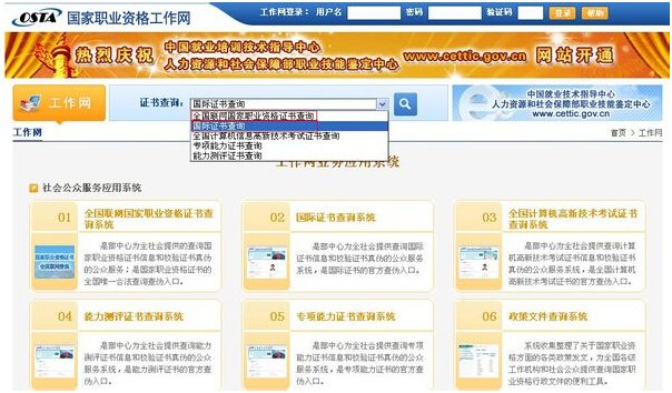北大青鸟的毕业证书在哪里可以查询到？