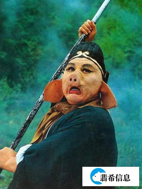 猪八戒情史:猪八戒和嫦娥不得不说的故事