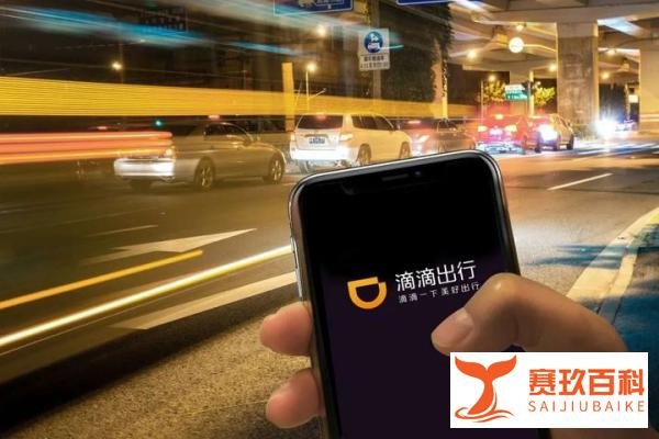 滴滴被罚款80.26亿元，公司董事长总裁各罚款100万元16项违法事实