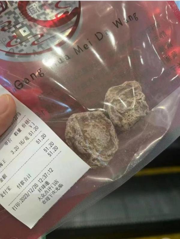 2颗话梅51元？上海一店铺话梅按克卖！市监局：商户可自行定价