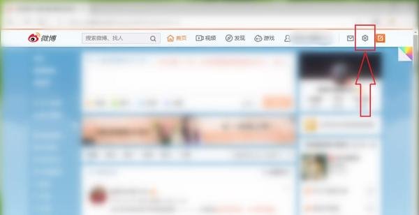 怎么查看新浪微博会员到期时间