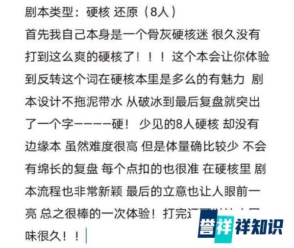 无回之城丨剧本杀解析_复盘_测评_凶手_真相_攻略