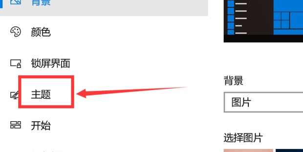 如何解决Win10系统一直提示音的问题?