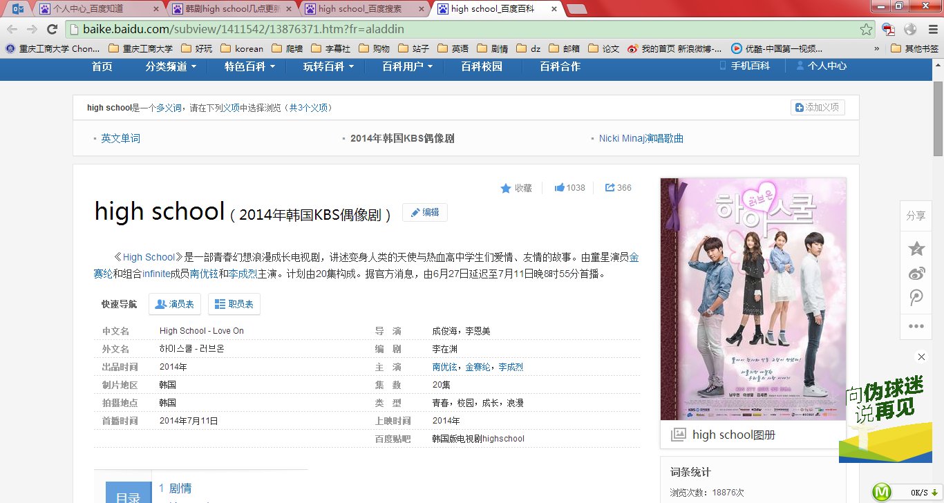 韩剧high school几点更新