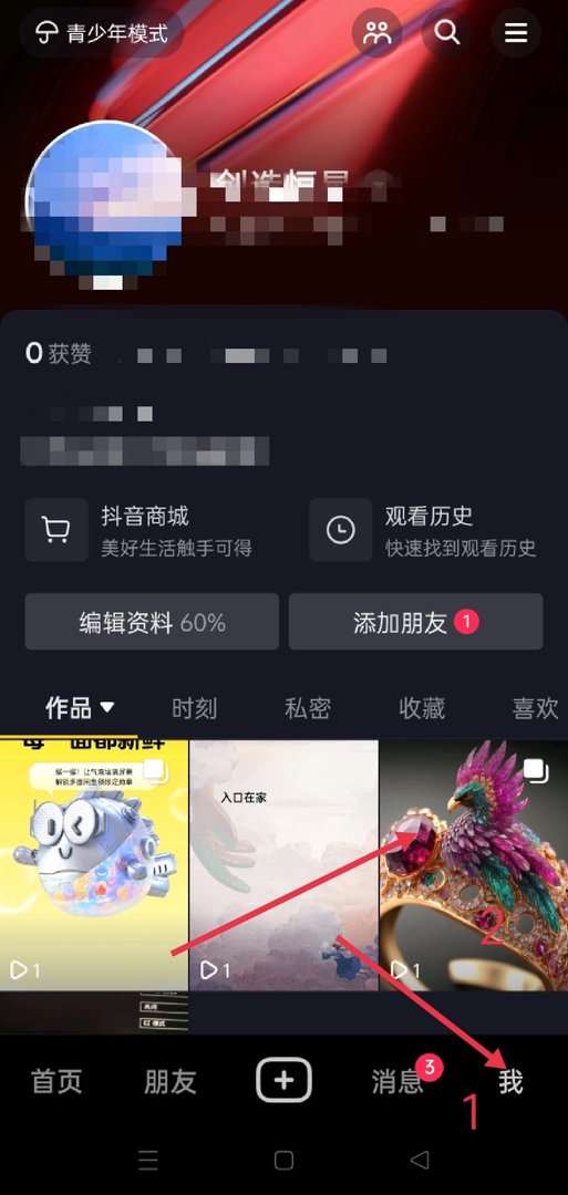 抖音置顶自己的视频怎么弄啊？