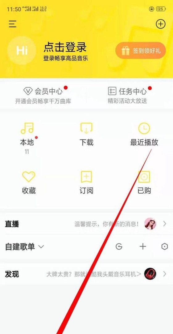 酷我音乐中的音乐电台在哪里？