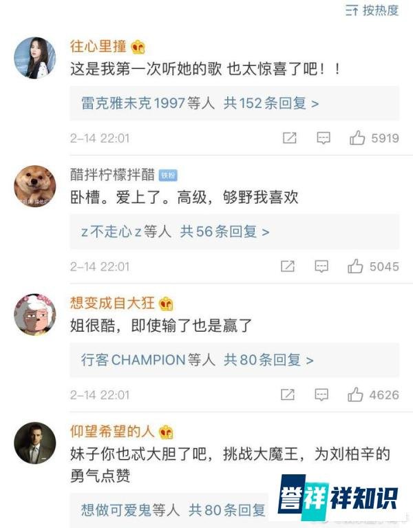歌手:刘柏辛奇袭华晨宇大比分落败,比赛输了却赢得了众人的尊重