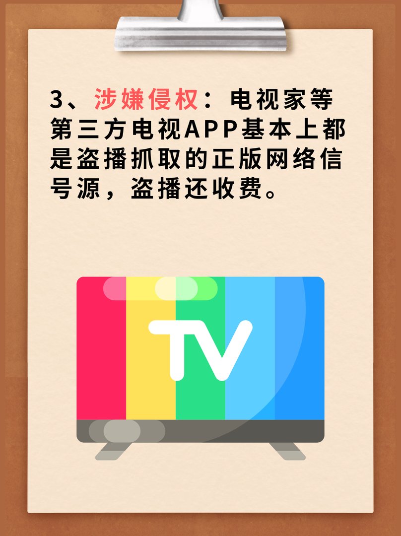 电视家下架了怎么回事
