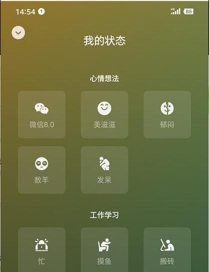 微信8.0怎么发视频状态
