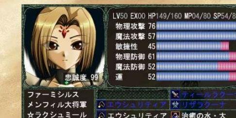 幻磷姫将军1攻略